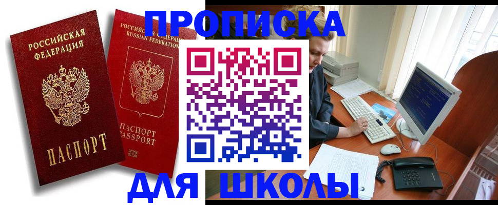 временная регистрация законно в Осташкове