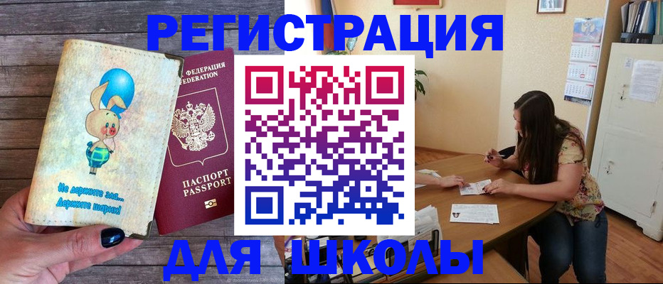 временная регистрация 2025 в Осташкове