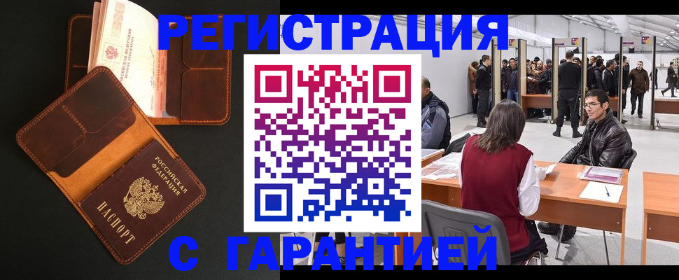 прописка в квартире в Осташкове