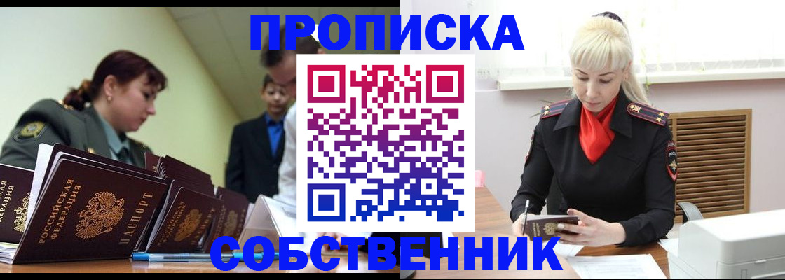 прописка иностранных граждан в Осташкове