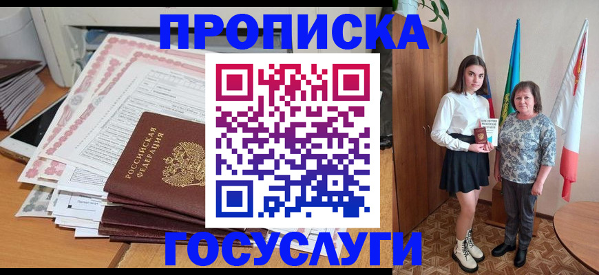 прописка для кредита в Осташкове