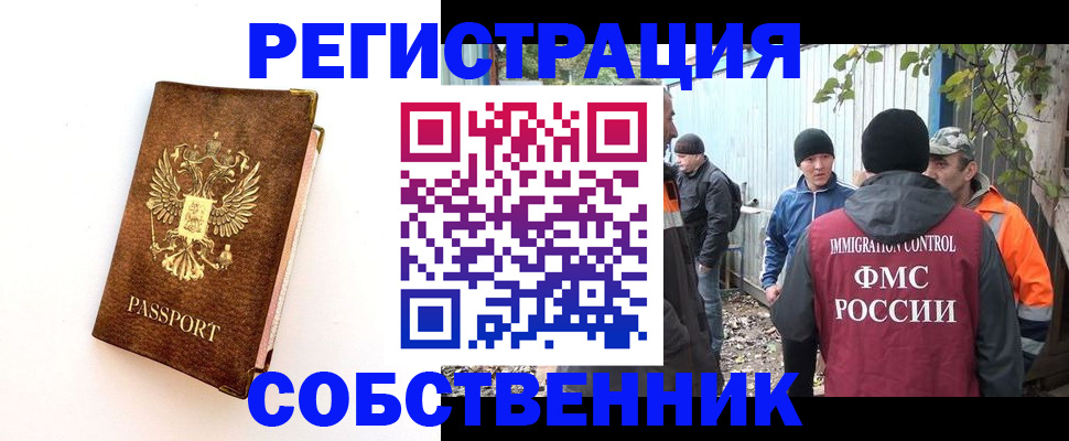 прописка в квартире в Осташкове