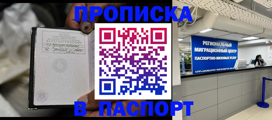 временная регистрация для школы в Осташкове